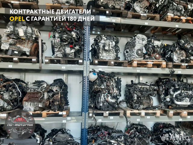 Двигатели Opel из Англии ОАЭ Японии