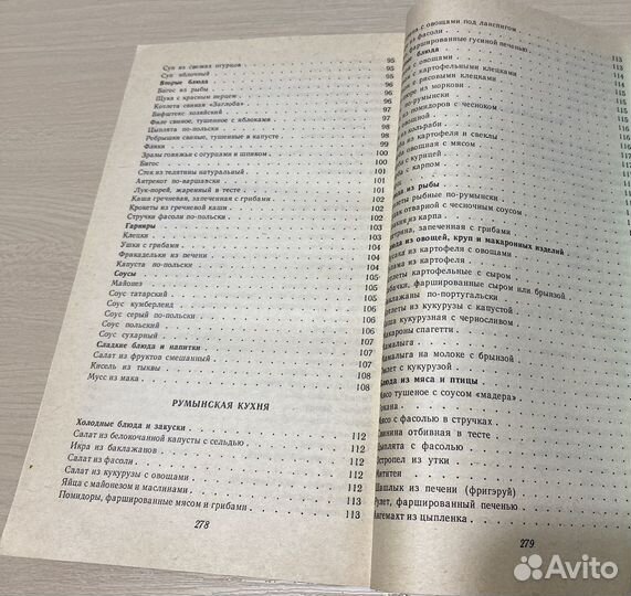 Зарубежная кухня и 500 кулинарных рецептов