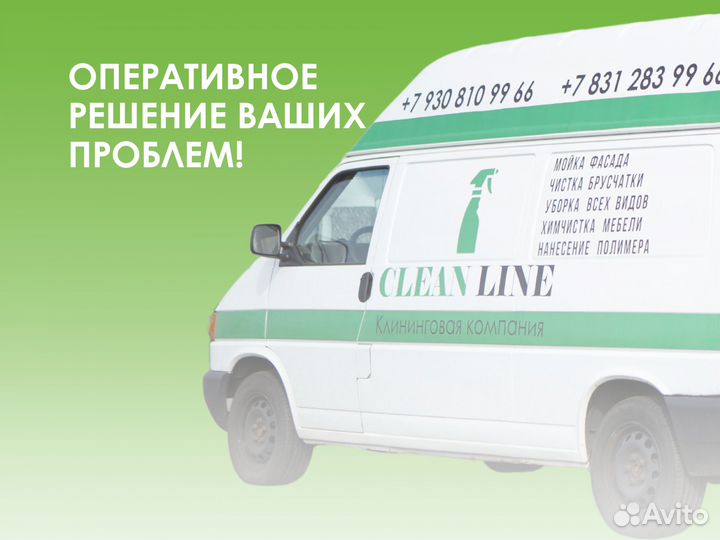 Генеральная уборка квартиры