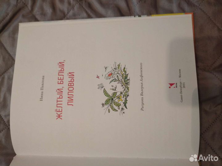 Детские книги СССР