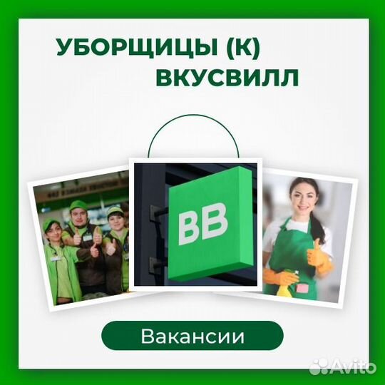 Уборщица (к ) на склад / еженедельные выплаты