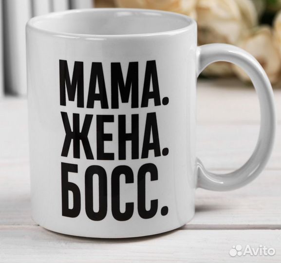 Кружки для женщин на подарки