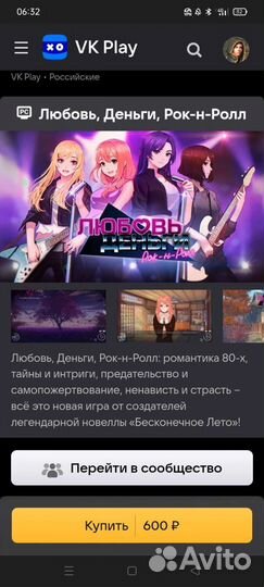 Ключ для игры любовь деньги рок-н-ролл