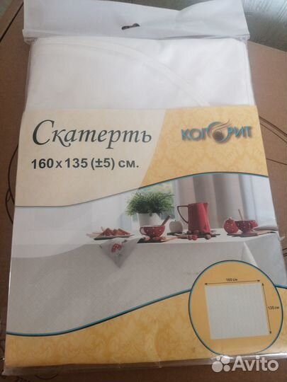 Скатерть новая белая 160 х135