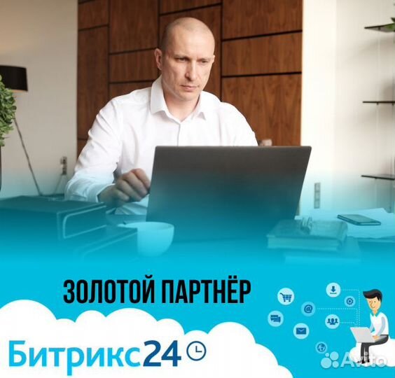 Внедрение/доработка CRM Битрикс24.Обучение Битрикс
