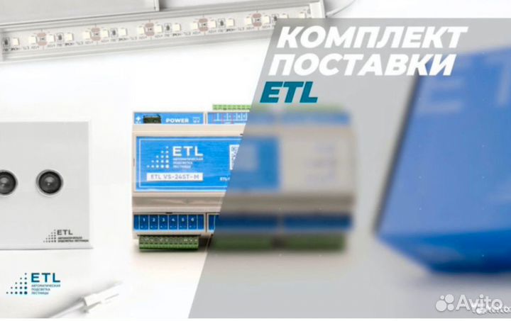 Подсветка лестницы