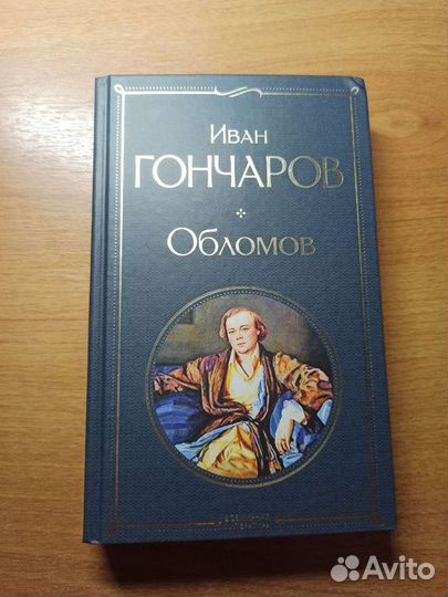 Книги. Зарубежная и русская классика