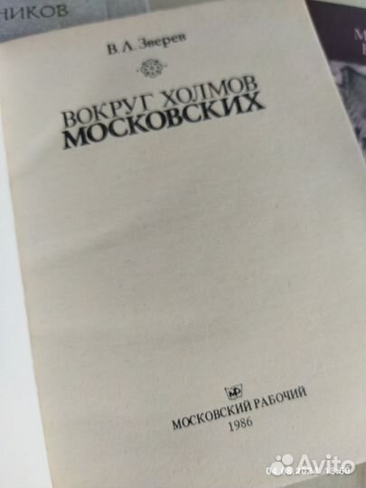 Набор книг о Москве. СССР