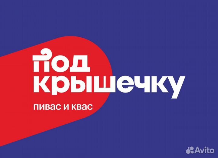 Продавец-бармен