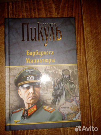 Разные художественные книги