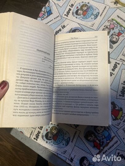 Книга Сергея Минаева the тёлки