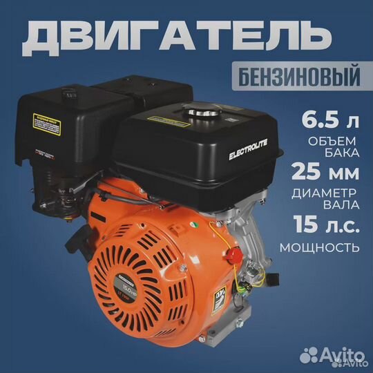 Двигатель бенз. electrolite LT 190F