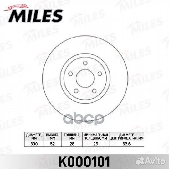 Диск тормозной передний K000101 Miles