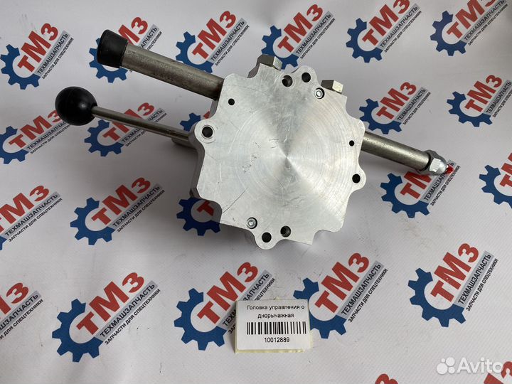 Однорычажная головка управления