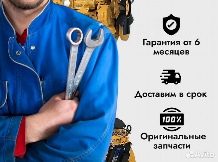 Форсунка CAT 325DL в наличии