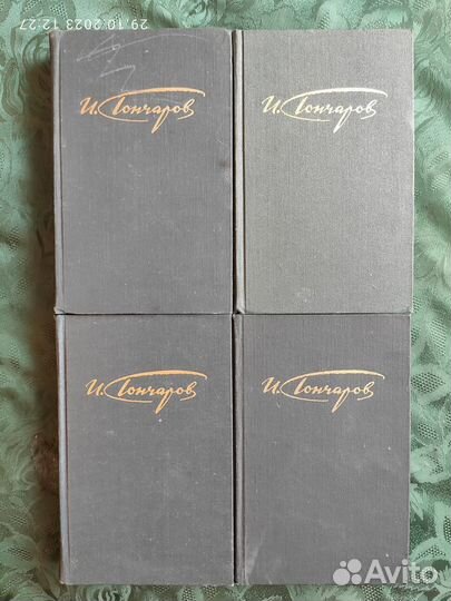 Иван Александрович Гончаров