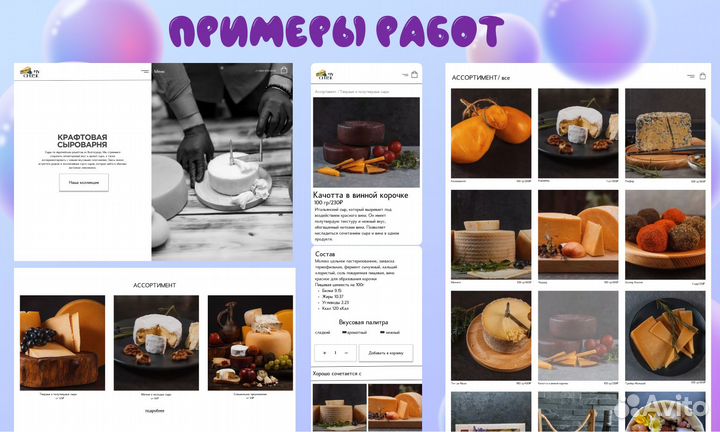 Разработка сайтов