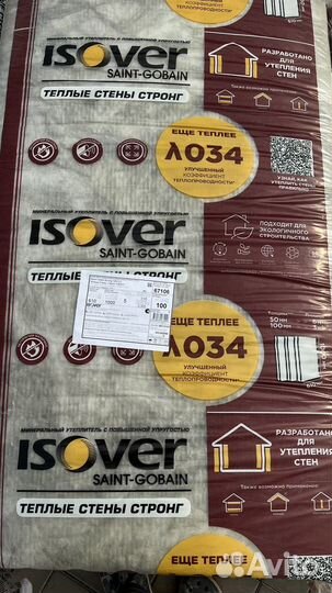 Остатки утеплителя