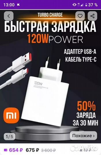 Зарядное устройство xiaomi 120w