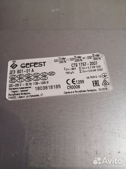 Газовый духовой шкаф