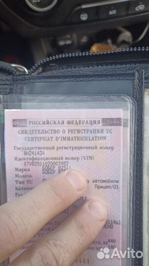 Прицеп легковой бу