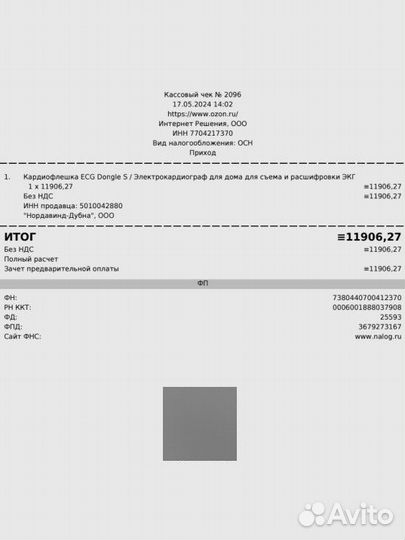 Кардиофлешка