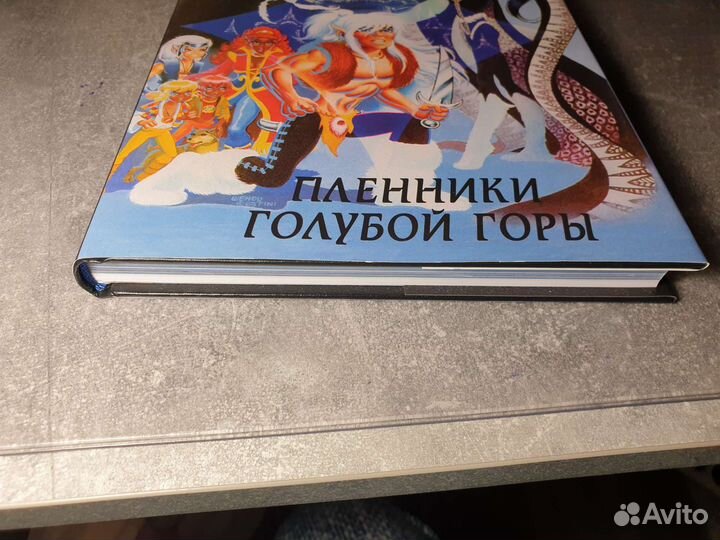 ElfQuest: Сага о Лесных Всадниках