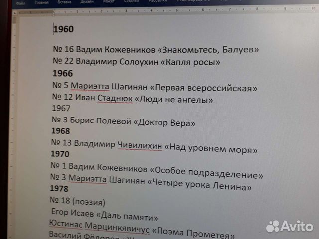 Роман-газета 1960-1993г объявление продам