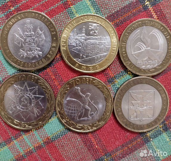 Монеты десять юбилей