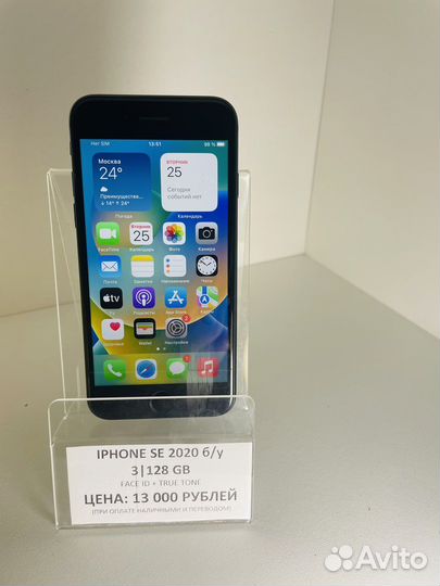 Телефон iPhone se 2020