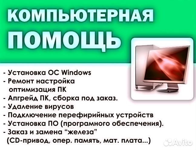 Установка / переустановка Windows. Частный мастер