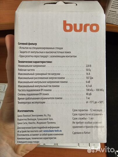Сетевой фильтр удлинитель