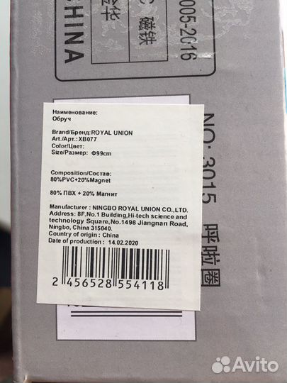 Обруч массажный hula hoop