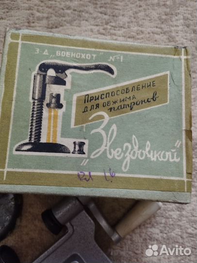 Устройство для снаряжения патронов