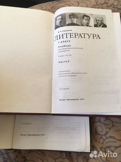 Литература учебник 5 7 8 класс Коровина