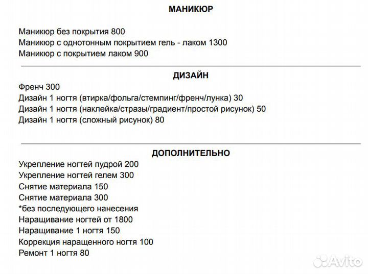 Маникюр со скидкой 20 В честь открытия студии