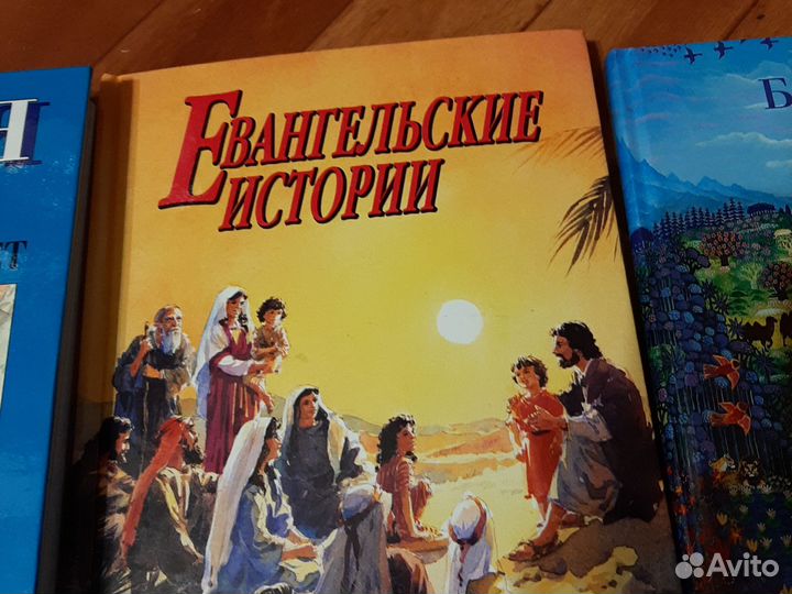 Книги библейские