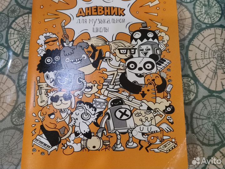 Дневник для музыкальной школы