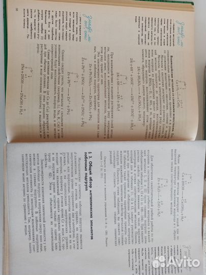 Советские учебники