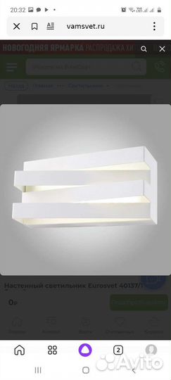 Светильник прикроватный