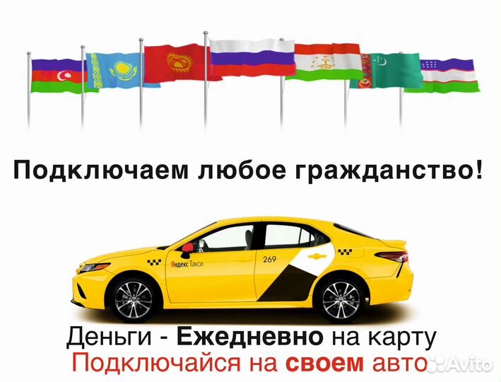 Работа в такси на л/а