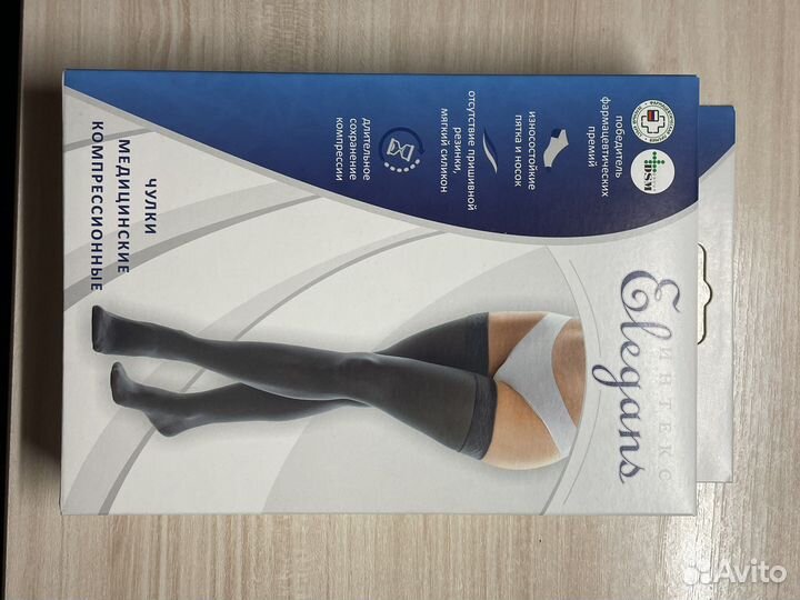 Компрессионные чулки 1 класс размер s новые