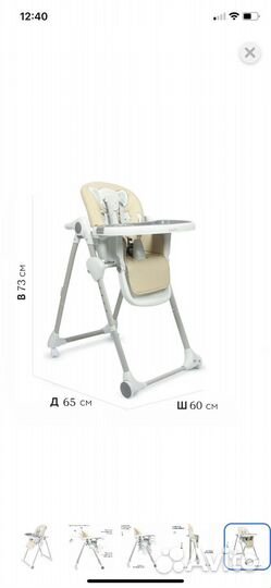 Стульчик для кормления babyton