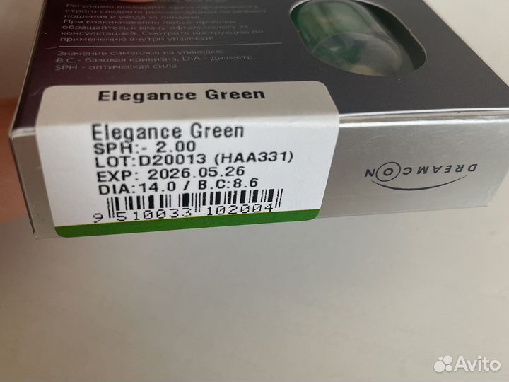 Линзы hera -2 Elegance Green зеленые