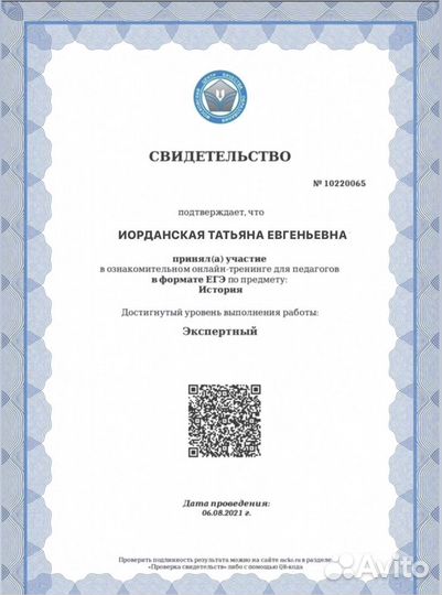 Репетитор по обществознанию и истории