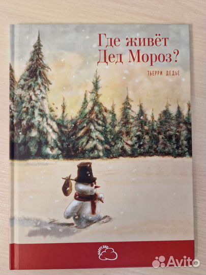 Детские книжки