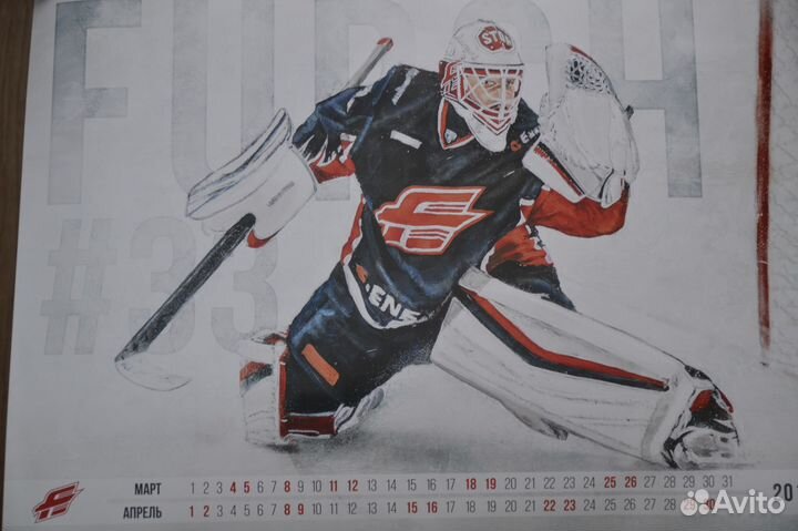 Календарь кхл Авангард Омск на 2017 год