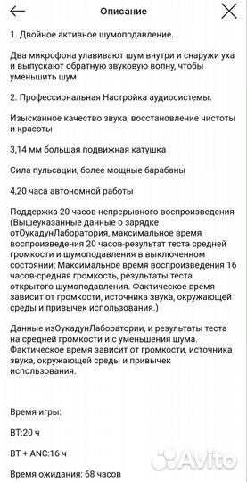 Беспроводные наушники