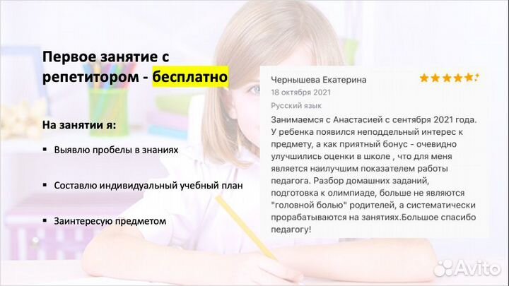 Репетитор по русскому языку: онлайн, мини-группы