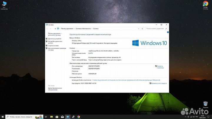Моноблок Acer Z 3760 Intel Core i3 2120 3.3 GHz